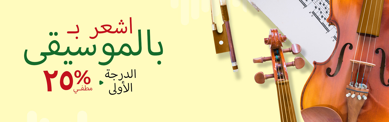 اشعر بالبيانو Musical Instruments