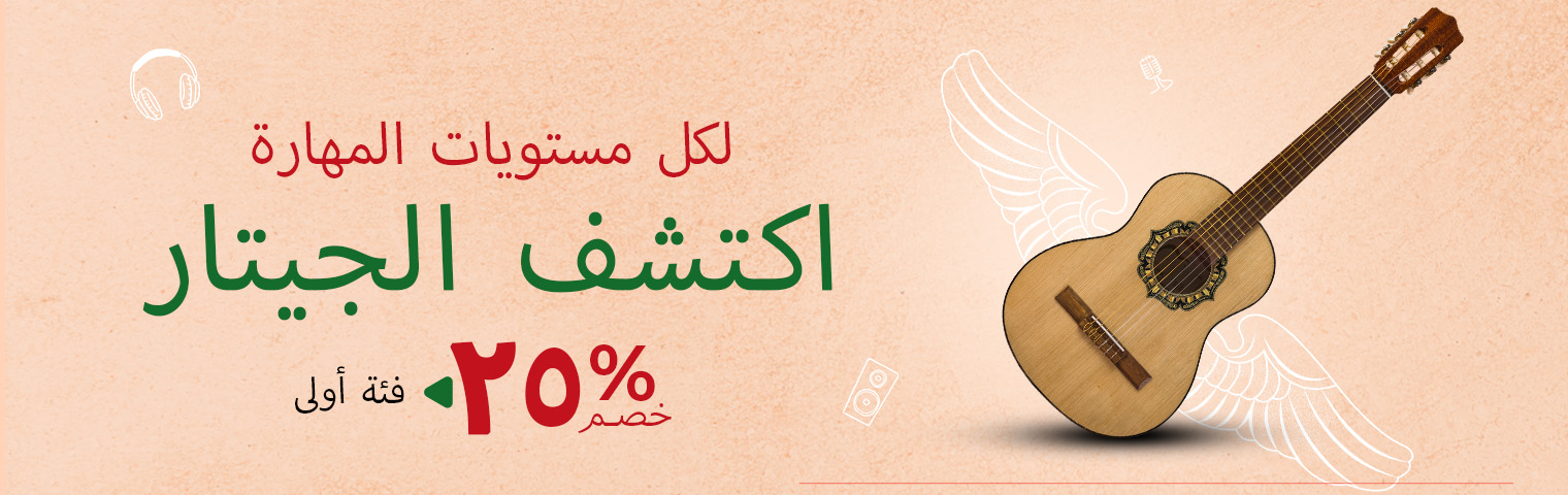 اشعر بالجيتار Musical Instruments